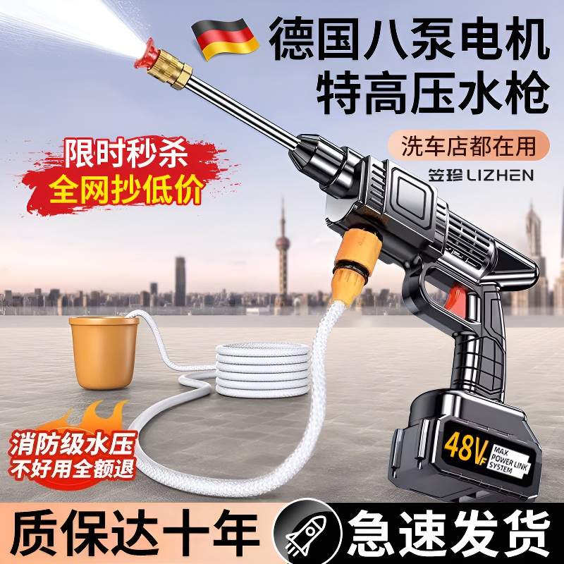 新款家用高压洗车水枪大功率增压