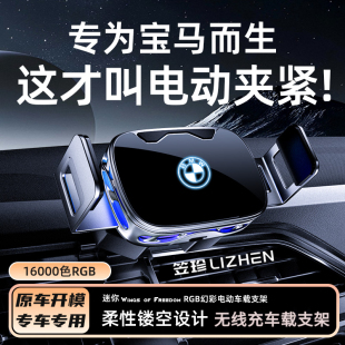 宝马3系5系1系7系X1X3X2X4X5X6X7专用手机车载导航支架无线充电器