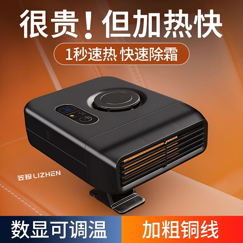2025新款车载暖风机冬季12v速热