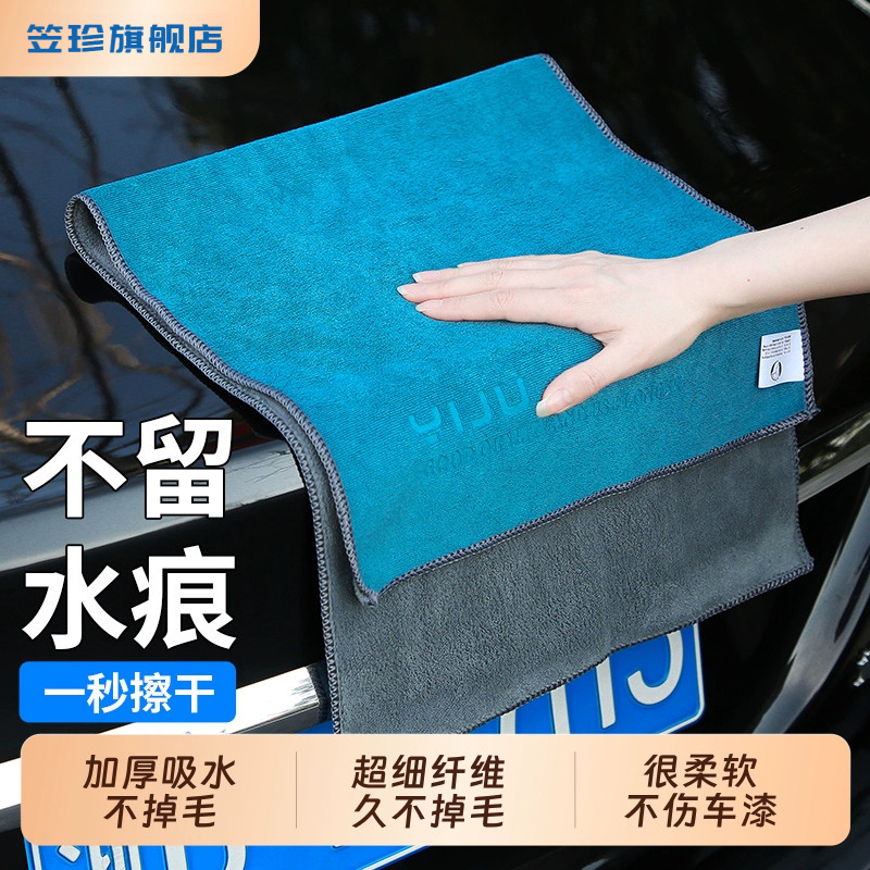 高级洗车毛巾擦车布大号吸水不掉毛不留痕汽车车内饰抹布汽车用品,汽车用品/电子/清洗/改装,擦车巾,淘宝优惠券,粉丝福利购,淘宝优惠卷