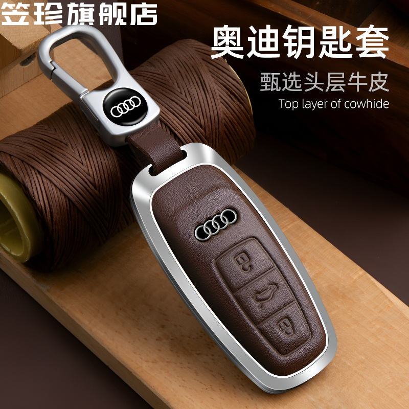 2025新款奥迪车钥匙套车全包壳扣