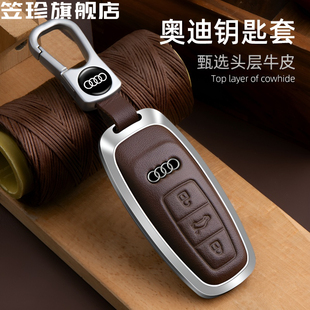 奥迪A6L钥匙套2026款 真皮a8专用a7l全包新q7车钥匙扣q6包q8壳26男