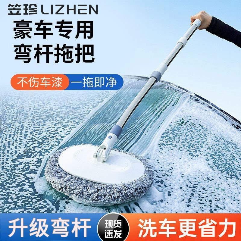 弯杆洗车拖把软毛不伤车专用可伸缩刷车刷子汽车擦车神器,汽车用品/电子/清洗/改装,其它车用清洗工具/用品,淘宝优惠券,粉丝福利购,淘宝优惠卷
