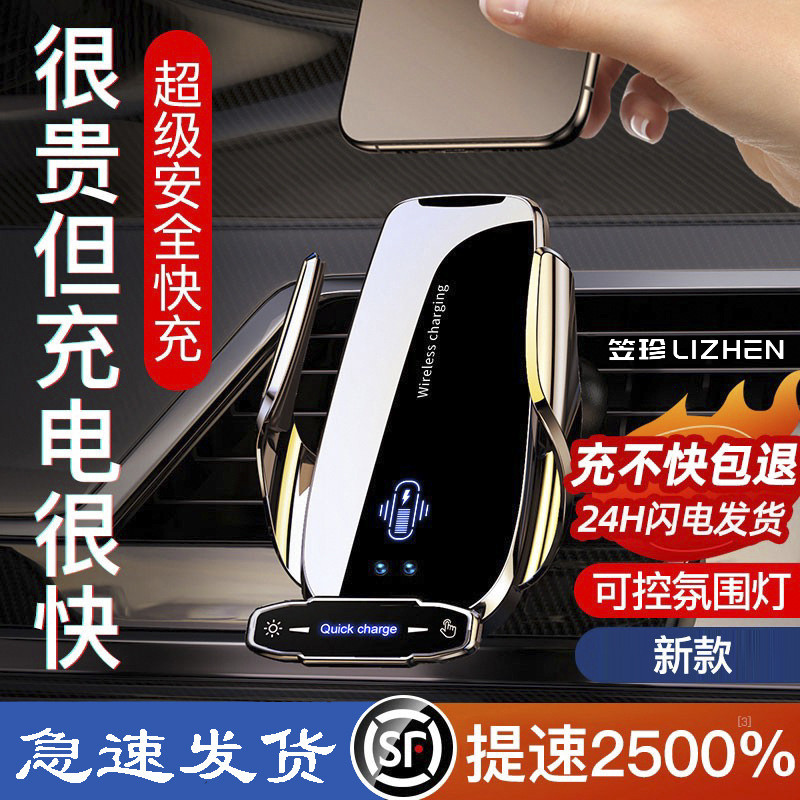 车载无线充电器导航汽车用手机支架苹果全自动感应黑科技2025新款,汽车用品/电子/清洗/改装,车载手机支架/手机座,淘宝优惠券,粉丝福利购,淘宝优惠卷