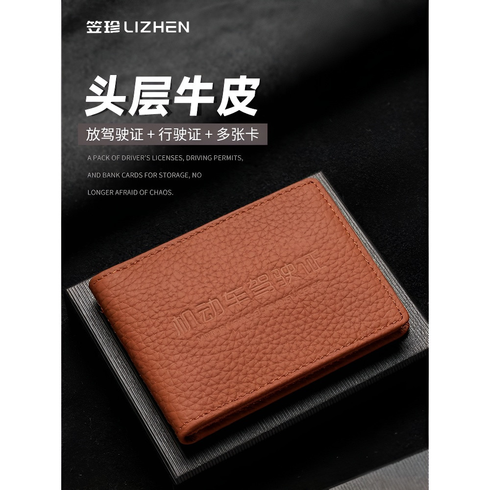 驾驶证皮套真皮男款2025新款机动车行驶证件套二合一驾照本保护套