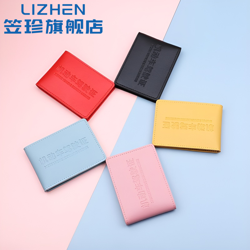 2卡位6卡位马卡龙驾驶证皮套