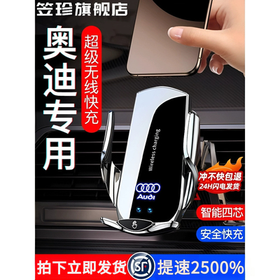 适用奥迪车载无线手机充电支架