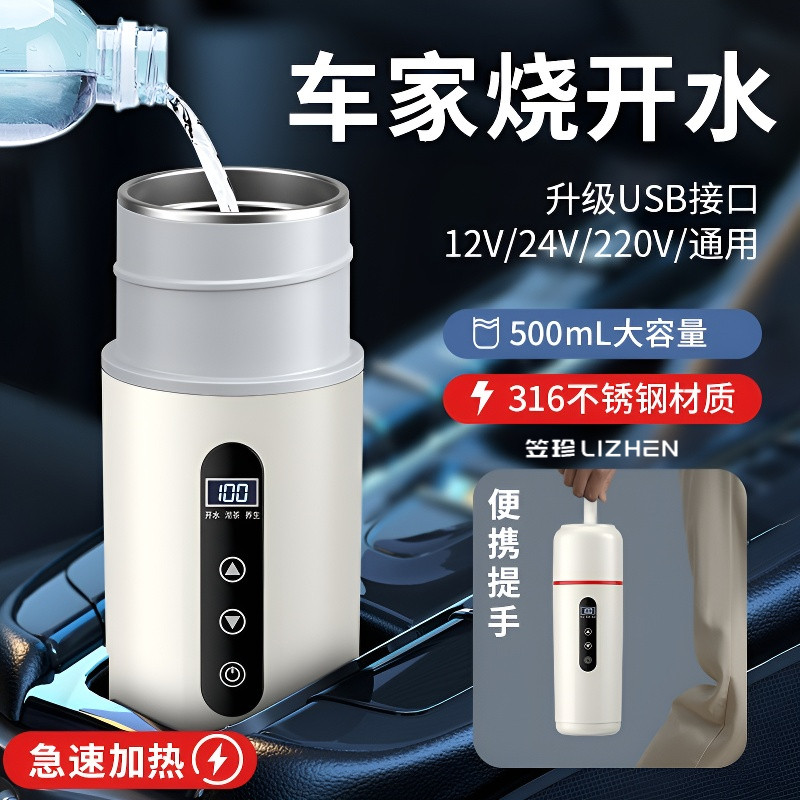 车载烧水杯2026新款12v24v通用usb电热水壶保温一体加热杯热水器