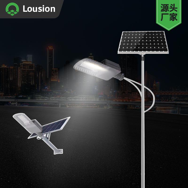 Lousion物联网太阳能路灯LED照明5G智慧灯杆新农村太阳能路灯
