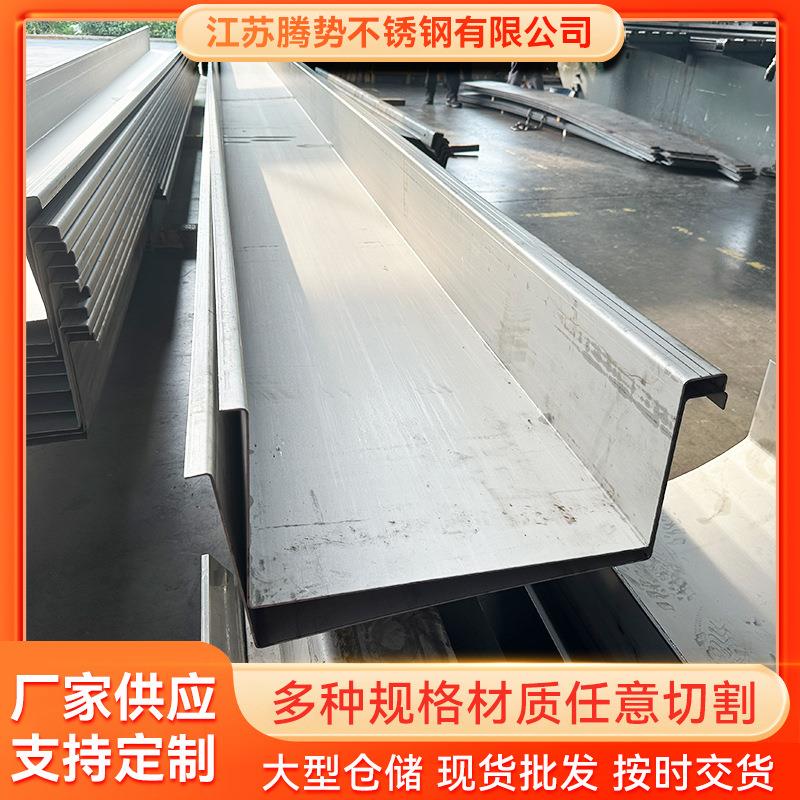 304不锈钢天沟雨水槽316不锈钢排水槽310S厂房屋顶U型排水沟厂家