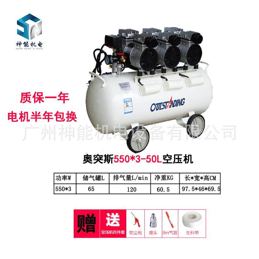 空压机*550W-65L静音汽修无油打气泵220v装修木工喷漆气泵,机械设备,其他机械设备,淘宝优惠券,粉丝福利购,淘宝优惠卷
