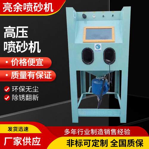 小型压喷砂机石材抛光雕刻除锈打沙机环保箱式手动喷砂机