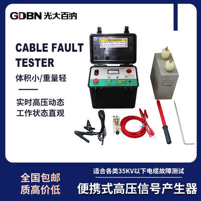 便携式智能高压信号产生器电缆故障测试升压变压器电源放大器