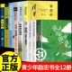 心灵读物随笔散文治愈系读物 意林爱好者必读 中学生作文范本阅读素材 青少年成长路上 认准正版 风会吹开一朵花李柏林著