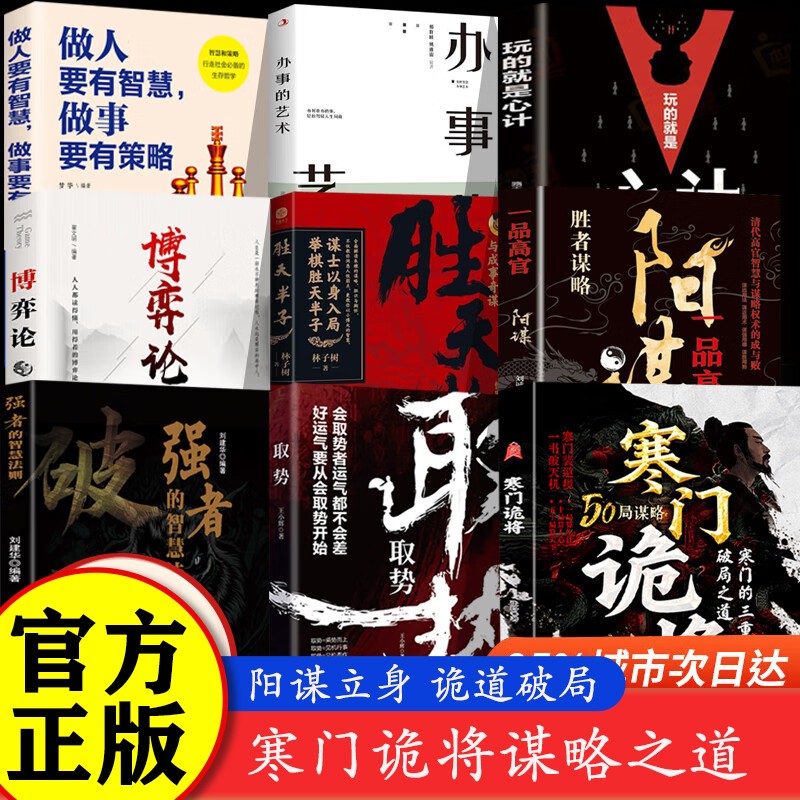 【认准正版】寒门诡将正版书 寒门诡将书籍 寒门诡将正版书籍刘长春108局寒门逆袭手册
