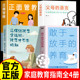 认准正版 爱孩子正确 敢于放手 养育正版 张嘉栗著 方式 就是让他成为自己