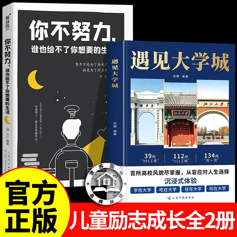 【认准正版】遇见大学城2026新版张老师 明确求学方向一部送给莘莘学雪子的大学科普读物 高考志愿峰填报指南