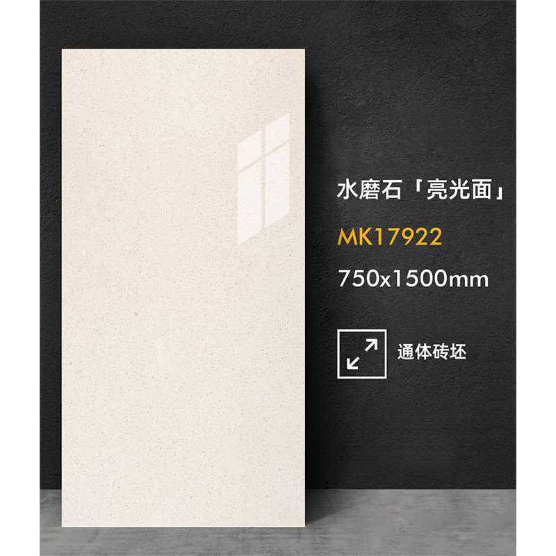 德莱堡 亮光水磨石仿古砖750x1500客厅工装瓷砖厨房卫生间地