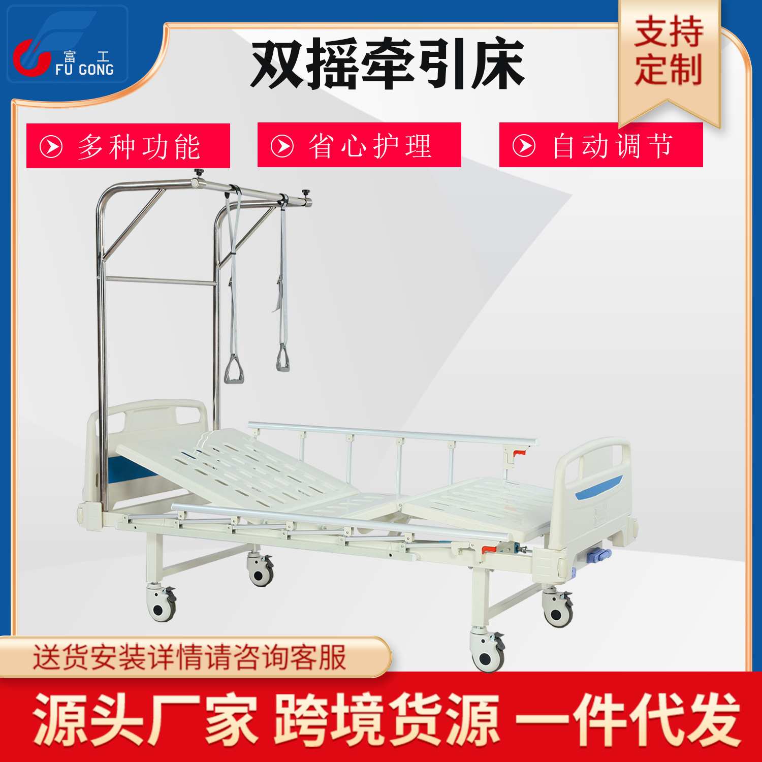 厂家热卖骨科牵引床多功能康复护理床分腿牵引床外贸出口