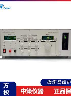 常州中策ZCtek ZC1320 音频扫频信号发生器 频率范围 20Hz-20kHz