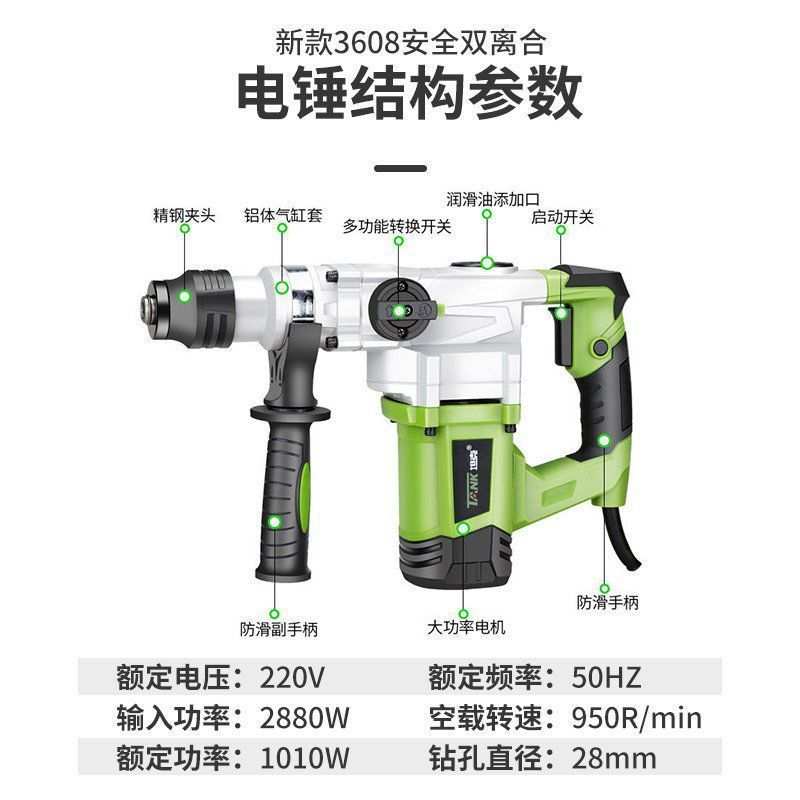 坦克(TANK)电锤电镐两用C3608工业级重型大功率电锤坦克电动工具