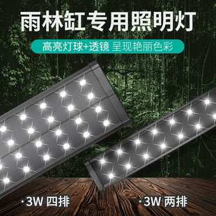 NC雨林缸水族箱水缸LED灯 水照明灯雨林造景水草照明灯热带鱼缸灯