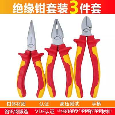 钢盾绝缘钢丝钳老虎钳尖嘴钳斜嘴钳寸7寸8寸VED电工专用S046010