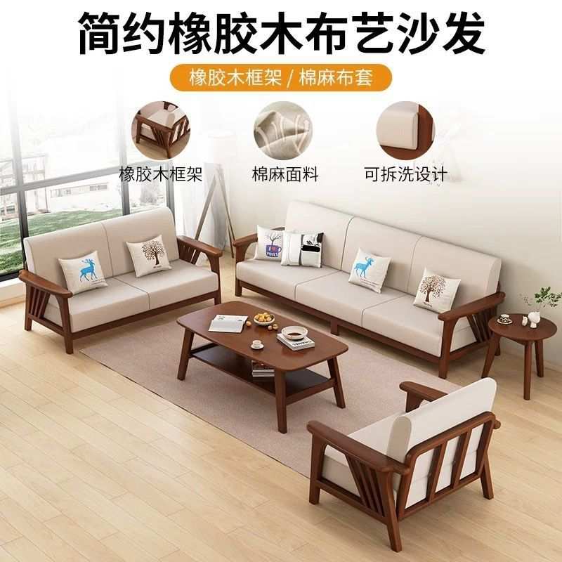 北欧实木沙发组合小户型现代简约客厅原木布艺沙发套装原宿风沙发