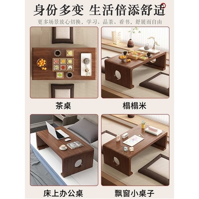 谋生榻榻米茶桌实木炕桌阳台小茶桌飘窗小茶几三件套中式小矮桌小