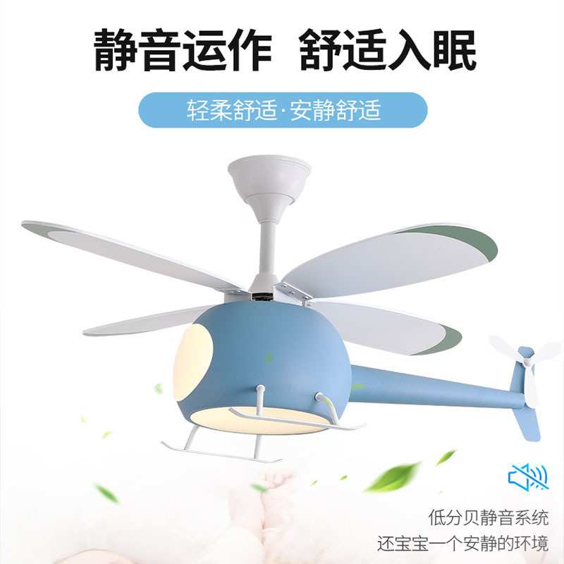 全光谱儿童风扇灯男孩女孩卧室吊扇灯飞机电风扇吊灯家用灯具跨境