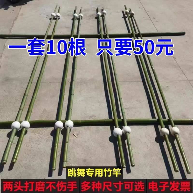 跳舞竹竿舞蹈竹子幼儿园竹竿道具道具用手工小学生儿童舞竹竿跳舞