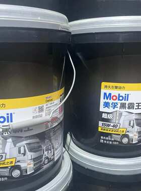 美孚黑霸王机油 CF CH CI (15W-40 20W-50)长效专用柴油机油