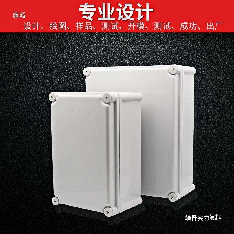 塑料盒盒大型电气防雨室外电控安装箱接线盒户外监控盒子