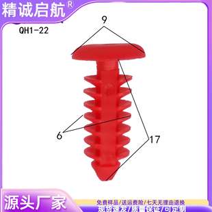 厂家现货供汽车塑料红色卡扣固定铆钉树形圣诞树型尼龙红色胶钉