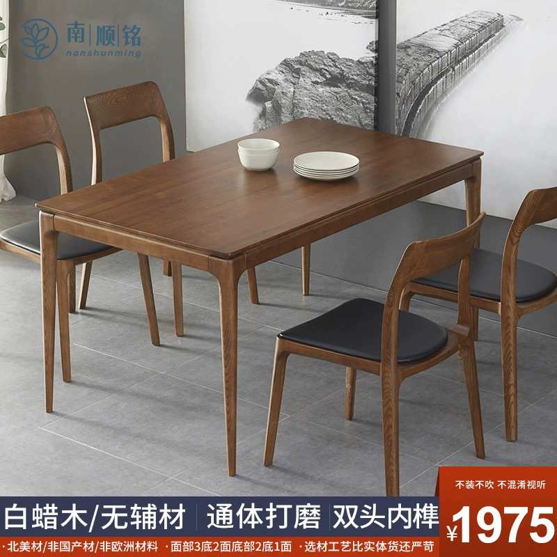 束身小户木通餐桌椅简约餐桌户型餐桌白蜡白蜡实木小户型通体桌椅