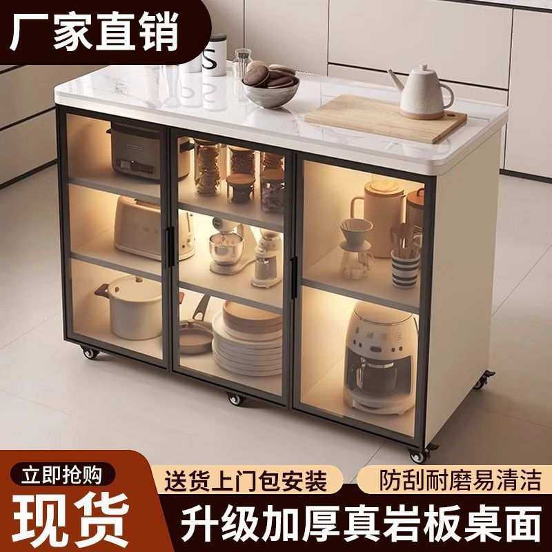 岩板餐边柜置物柜多功能厨房切菜桌操作台多层小岛台可移动储物柜