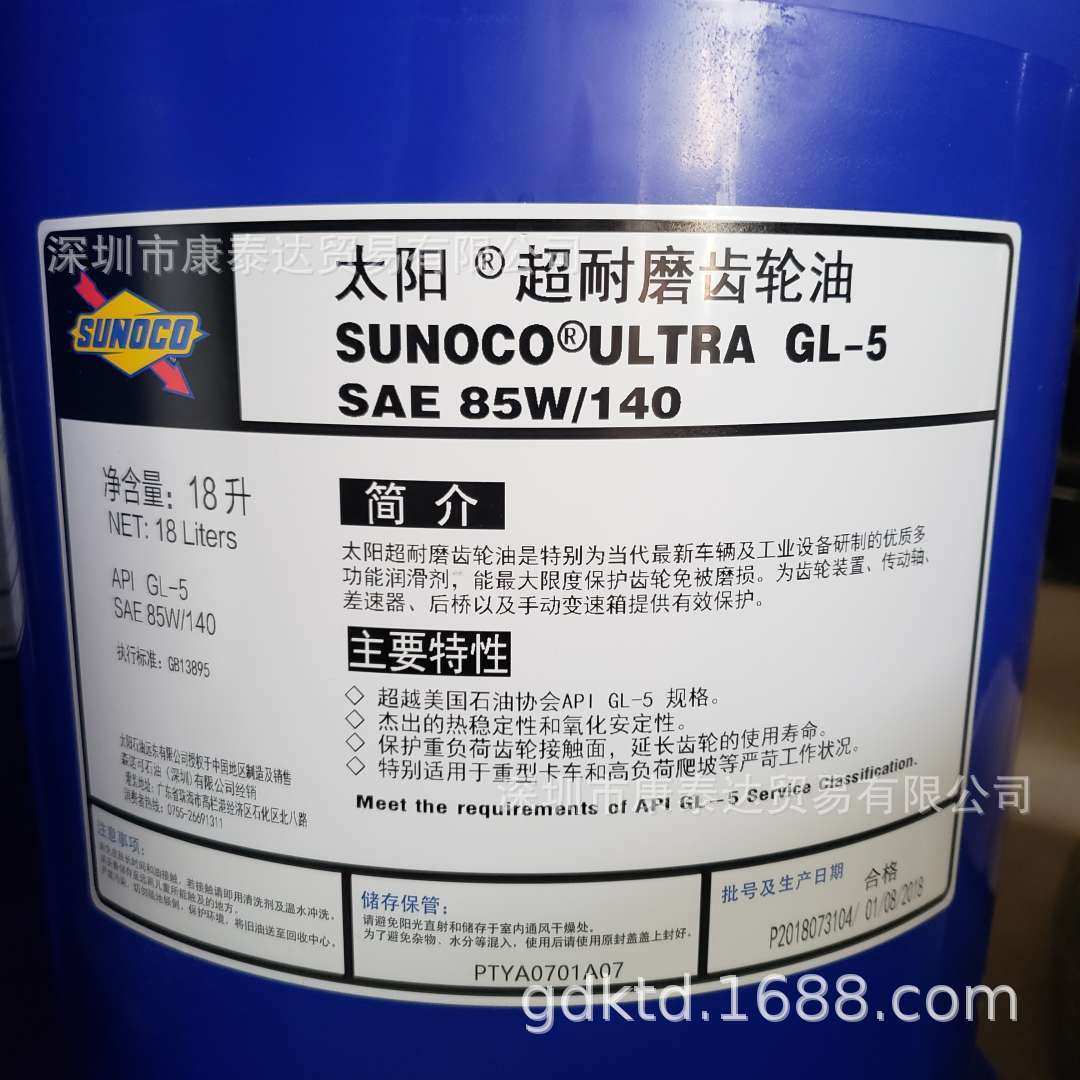 太阳磨削油710 Sunoco Sungrind 710