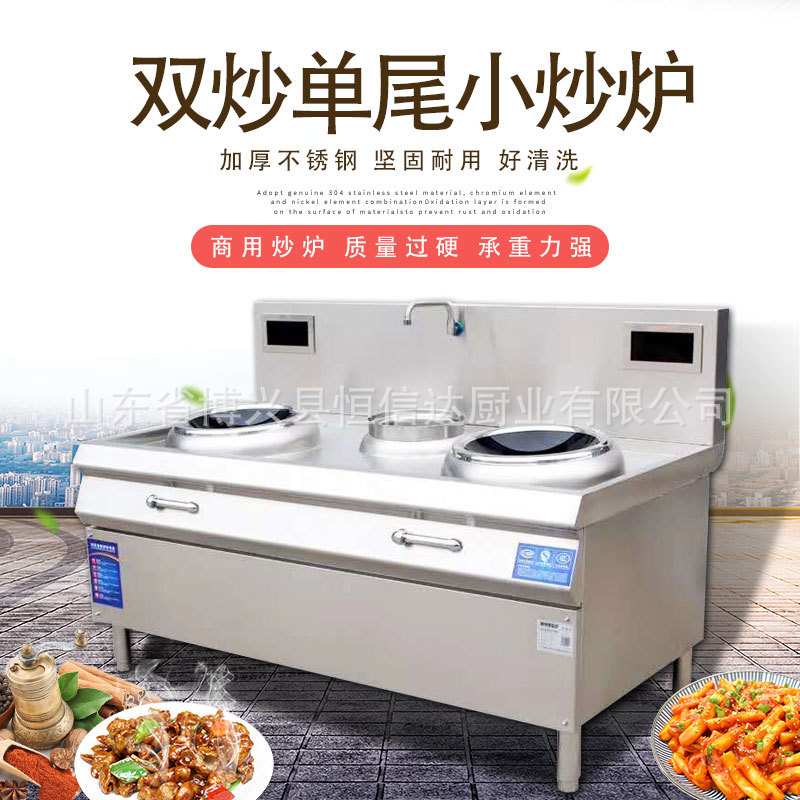 商用电磁炉15kw双头电磁小炒炉双炒单尾电磁灶食堂饭店工厂灶