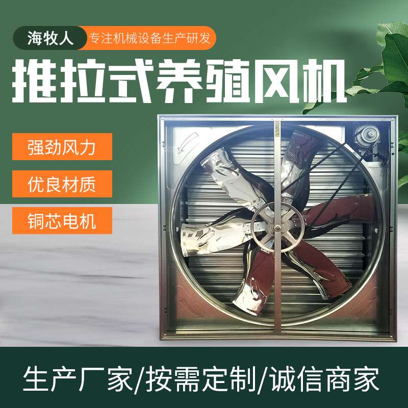 负压风机工业排气扇 大功率换通风降温重锤式抽风矿场养殖风机