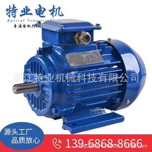 多功率交流三相异步电动机1.1kw 厂家供应YE3三项异步电机马达
