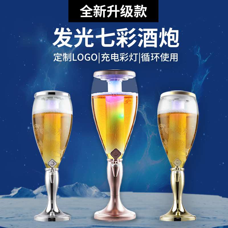 创意酒炮酒吧专用酒炮商用扎啤桶发光啤酒桶3升5升网红扎啤可乐桶