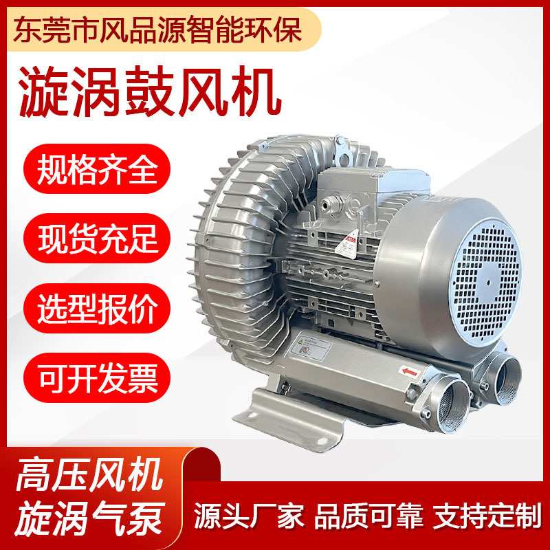 2PB 810 H27 7.5KW污水处理鼓风机集真空吸附曝气搅拌用高压风机