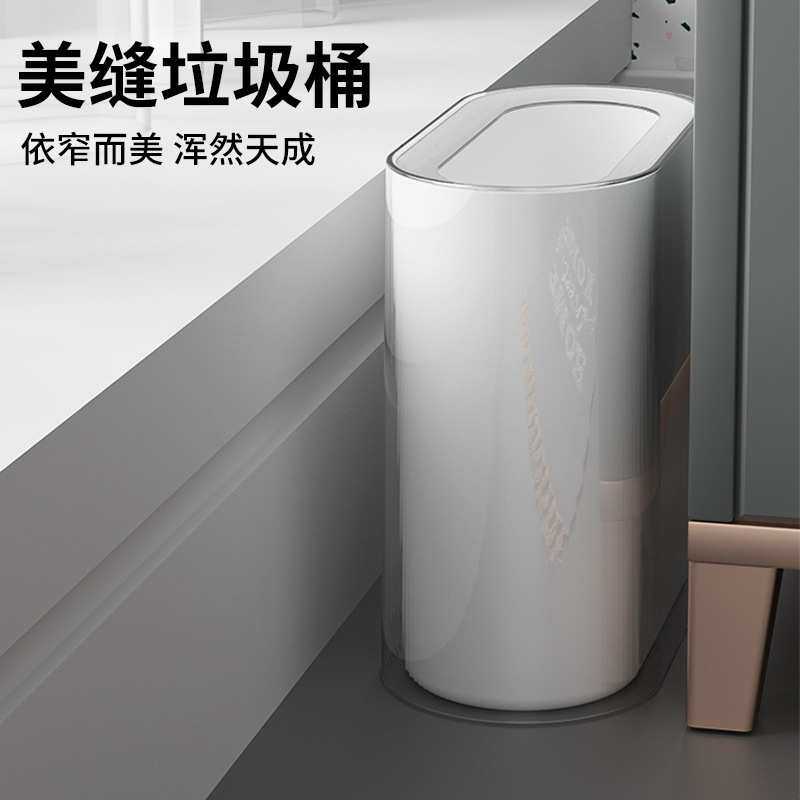 夹缝垃圾桶家用客厅扁长型长方形筒厨房客厅大号窄厕所卫生间纸篓