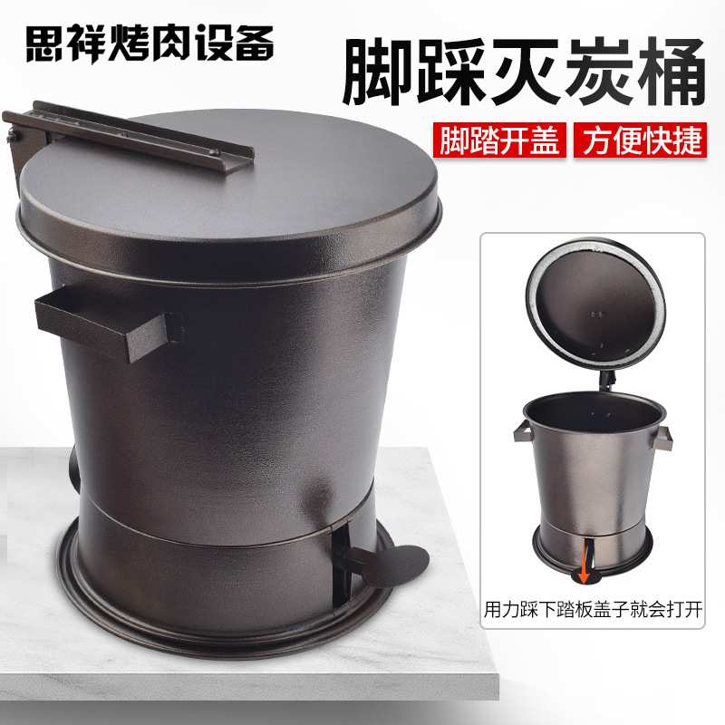 闷炭桶灭碳盒商用设备灭碳桶韩式烤肉店烧烤店灭碳炉木炭熄灭工具