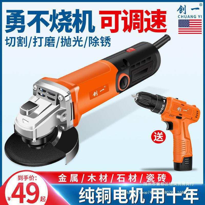创一角磨机打磨机磨多功能光机手磨机抛光机切割机家用手砂轮其他