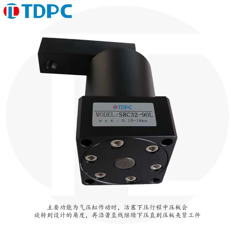 TDPC旋转气缸SRC25/32/40/50-R-L 90°回转旋转下压夹紧转角