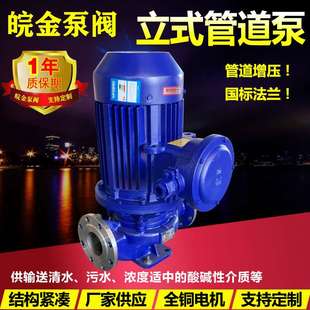 ISG管道離心泵IRG熱水循環(huán)工業(yè)增壓泵IHG防腐蝕不銹鋼立式 泵380V