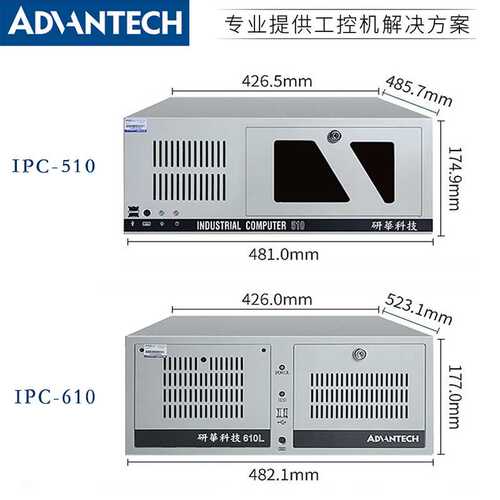 研华物联网工控机IPC-610/610H/510工业台式电脑主机厂家性能稳定
