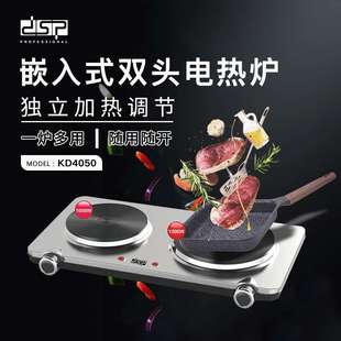 家用电热炉双灶双头嵌入式 DSP丹松 大功率爆炒电热炉多功能电热炉