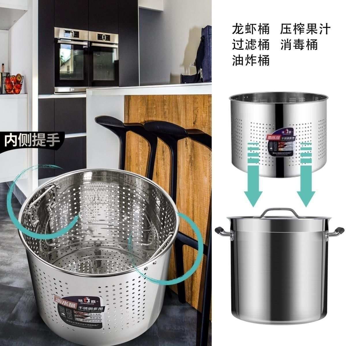 不锈钢加厚卤肉龙虾漏桶水桶小龙虾多功能卤水商用卤虾汤桶内胆